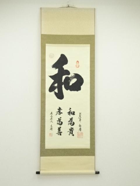 JAPANESE HANGING SCROLL / HAND PAINTED / CALLIGRAPHY 